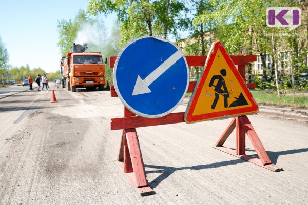 Стоимость ремонта дороги Сыктывкар - Кудымкар в Койгородском районе снизилась на 5,7 млн рублей