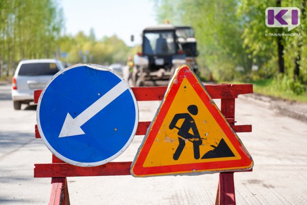 В Сыктывкаре капитально отремонтируют дорогу в районе Верхнего Чова