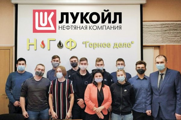 ЛУКОЙЛ-Коми предлагает абитуриентам обучиться за счет предприятия