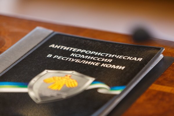 Владимир Уйба провёл заседание Антитеррористической комиссии в Республике Коми

