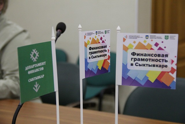 В Сыктывкаре определили победителя конкурса проектов по представлению бюджета для граждан 