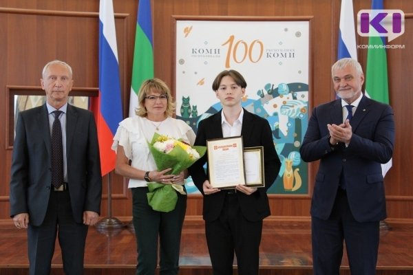 Глава Коми наградил победителей и призеров всероссийских олимпиад, а также стобалльников 2022 года 