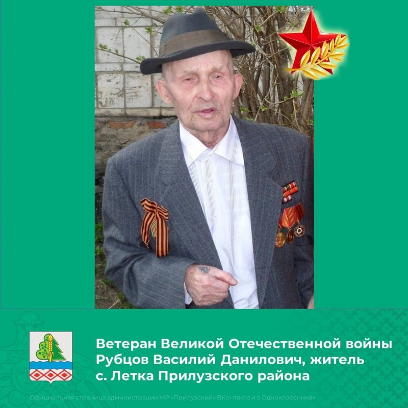 В Прилузском районе скончался участник Великой Отечественной войны 