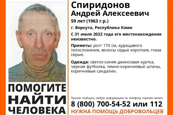 В Воркуте пропал 59-летний мужчина