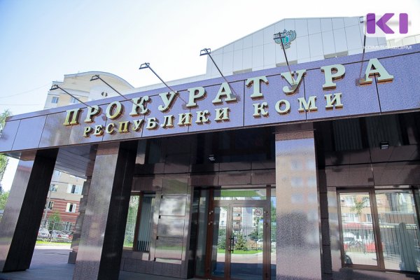 Прокуратура Усть-Цилемского района защитила право местного жителя на получение жизненно необходимых лекарств
