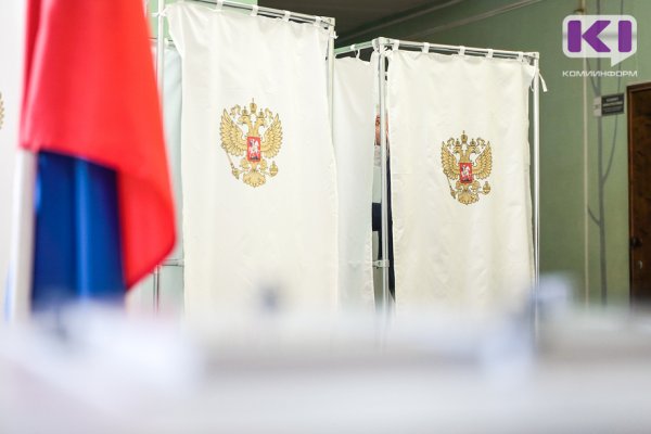 На выборах 11 сентября в Коми активнее всего голосуют жители Усть-Куломского района