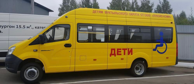 При поддержке ЛУКОЙЛа для детей из Вуктыла приобрели автобус

