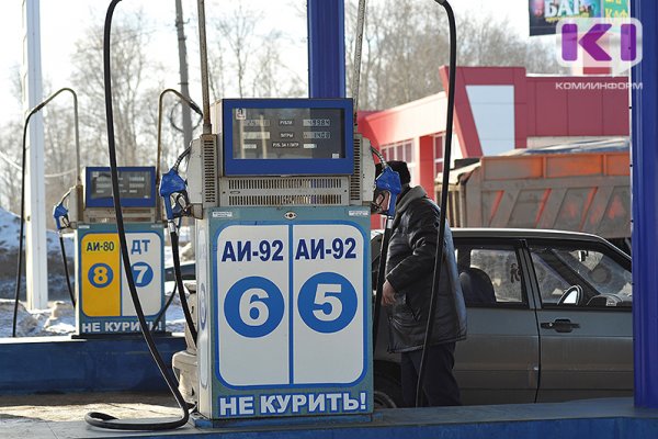 На некоторых автомобильных заправках Сыктывкара упали цены на бензин 