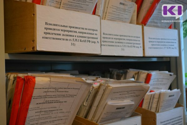В Усть-Куломе работодателя оштрафовали за нарушение законодательства об исполпроизводстве