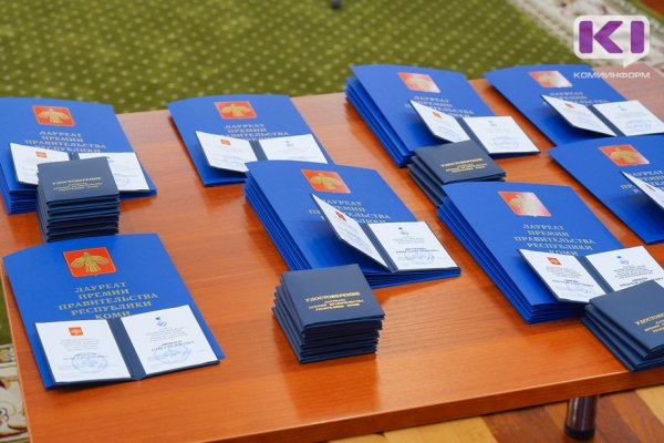 Работников культуры Республики Коми наградили правительственными премиями