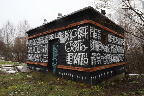 Игра на контрасте: сыктывкарский художник изменил внешний облик старой канализационной насосной станции