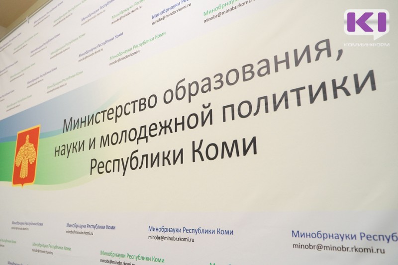 29 млрд рублей будет направлено на отрасль образования Коми в 2023 году