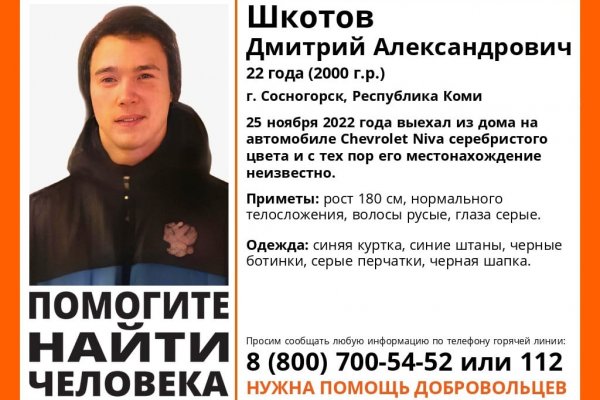 В Сосногорске пропал 22-летний юноша 