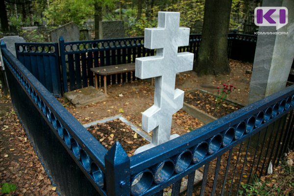 Обслуживание сыктывкарских кладбищ обойдется в 9,3 млн рублей