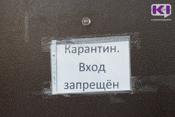 В электронных дневниках появилась информация о закрытии школ Сыктывкара на карантин 