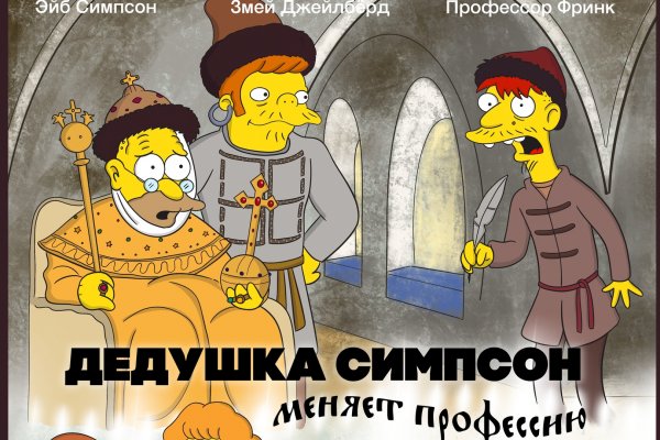 Живьем брать Симпсонов: мультипликатор из Коми представил героев мультсериала в новогодних советских комедиях