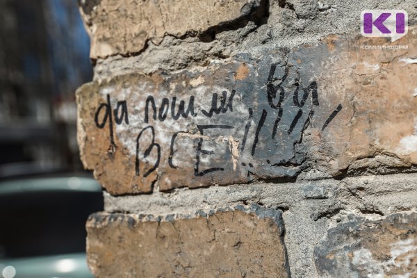 В Микуне неизвестные нарисовали нацистский символ в городском парке