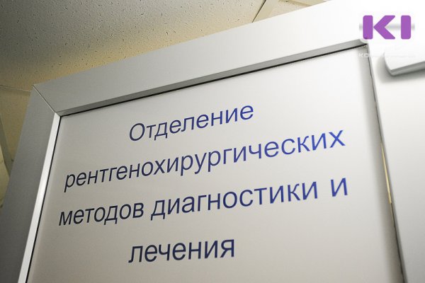 В Усинской ЦРБ появится новый цифровой рентген-аппарат
