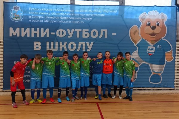 Команды из Сыктывкара и Жешарта взяли серебро финала школьного турнира СЗФО по мини-футболу