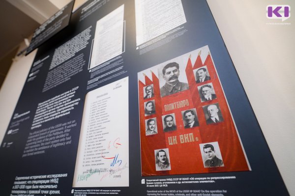 Выставка, разрушающая мифы: музейные сотрудники Сыктывкара и Москвы рассказали о Большом терроре 