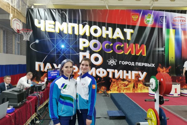 Представительницы сборной Коми участвуют в Чемпионате России по пауэрлифтингу