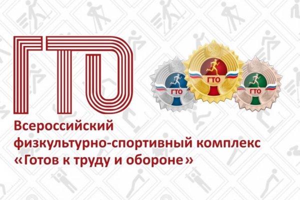 Коми стала третьей в России по информационному сопровождению комплекса ГТО