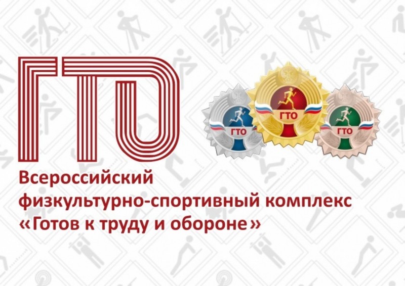 Коми стала третьей в России по информационному сопровождению комплекса ГТО