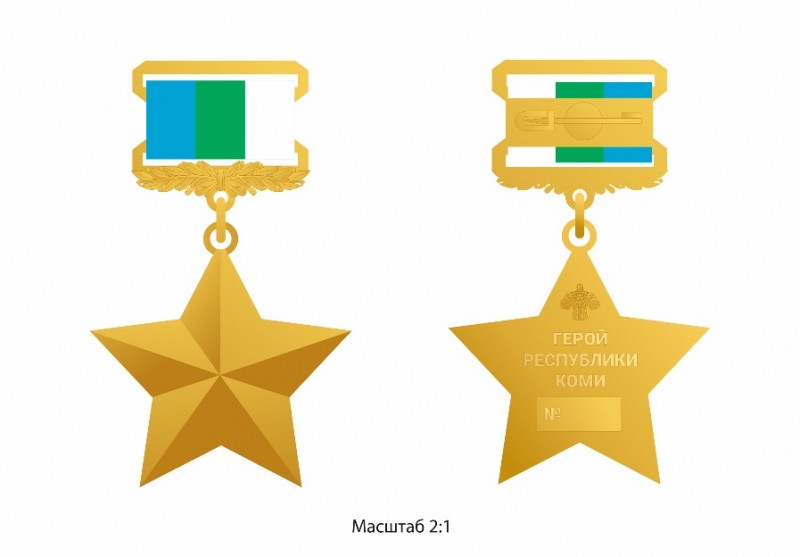 Нагрудный знак Героя Республики Коми предлагается сделать из серебра с позолотой 