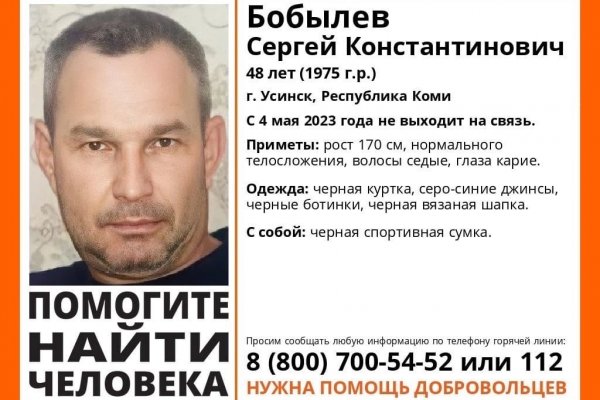 В Усинске ищут пропавшего 48-летнего мужчину в черном
