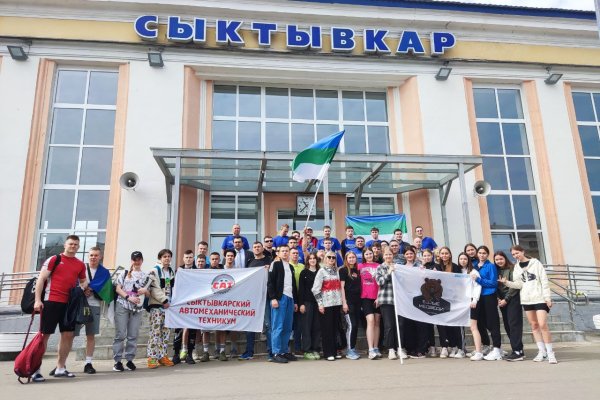 Впервые сборная Коми едет на Всероссийский фестиваль студенческого спорта