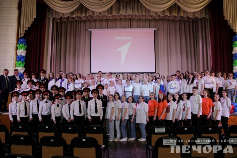 В Печоре открыли первичные отделения российского движения детей и молодежи "Движение Первых"