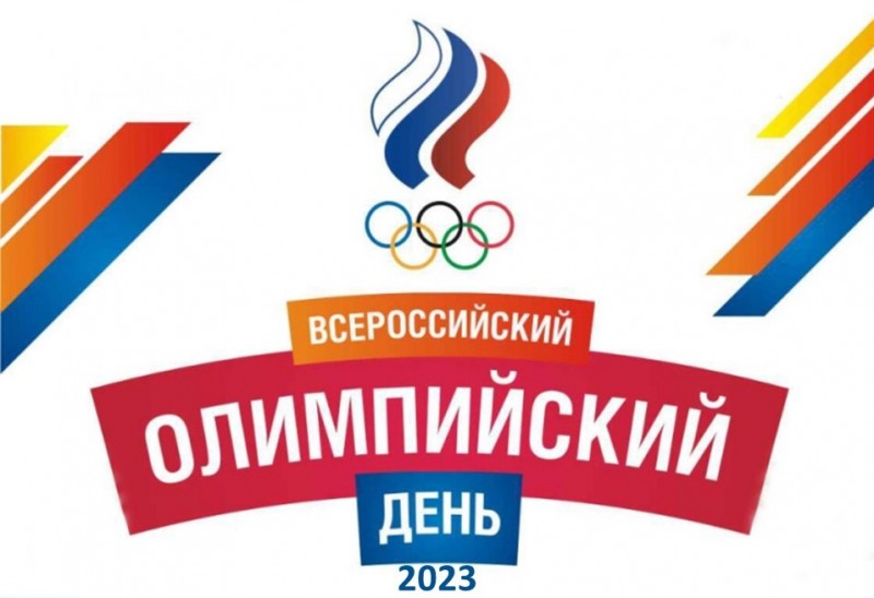 В Коми отпразднуют XXXIV Всероссийский олимпийский день