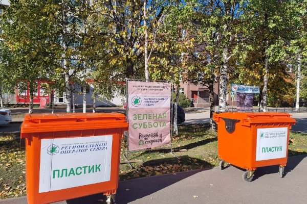 Регоператор Севера и общественные инспекторы по охране окружающей среды проведут экологические акции в Сосногорском районе