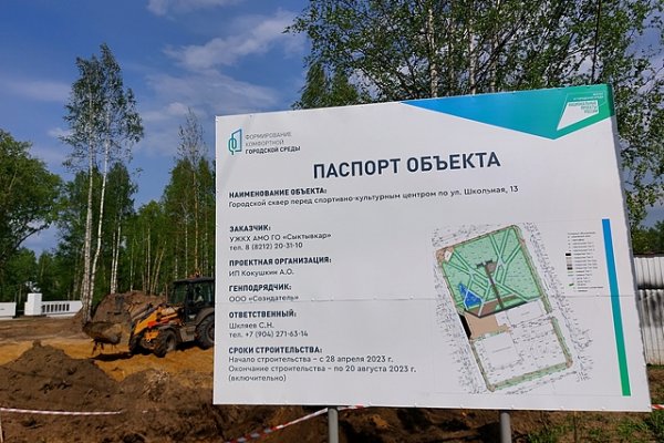 В сыктывкарском микрорайоне Лесозавод обустраивают новый сквер
