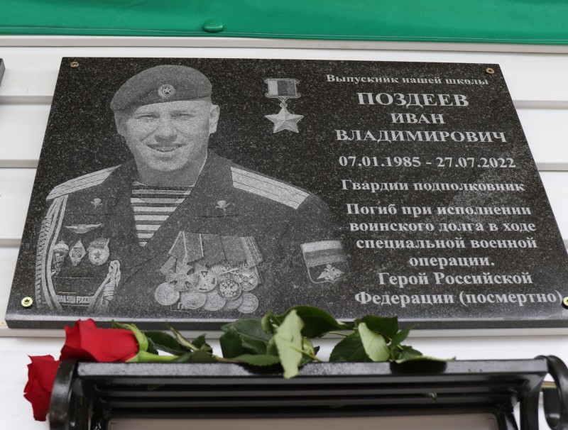 В Усть-Цильме открыли мемориальную доску Герою России Ивану Поздееву, погибшему на СВО