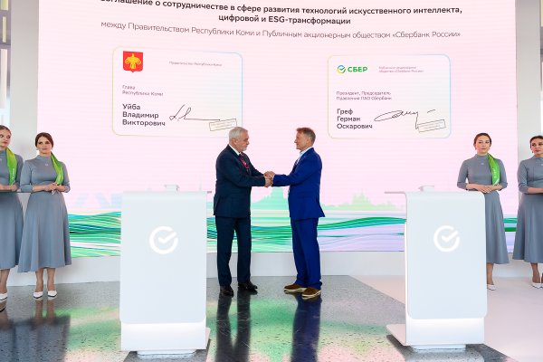 Сбер поможет Республике Коми с цифровой и ESG-трансформацией

