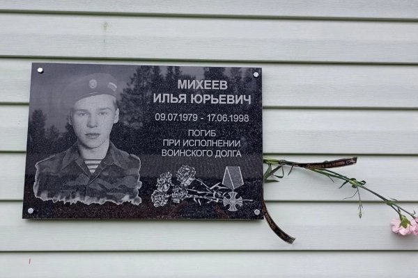 В устьцилемской деревне Скитская открыли мемориальную доску Илье Михееву 
