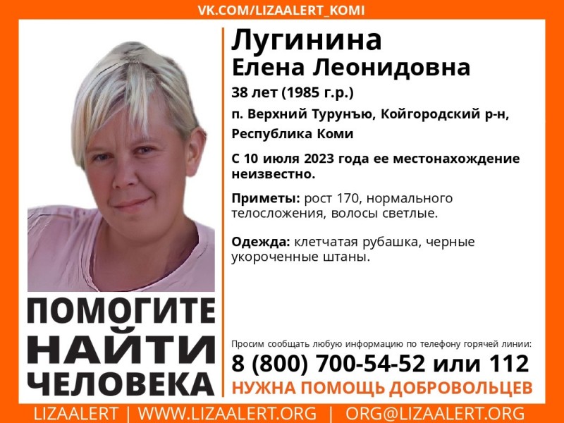 В Койгородском районе пропала 38-летняя женщина в клетчатой рубашке 
