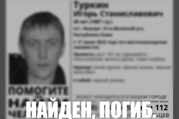 Пропавший в Усть-Вымском районе 35-летний мужчина погиб 