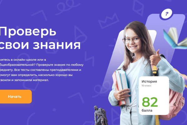 Проверь знания: в России запустили бесплатный интерактивный тренажер для тестирования школьников