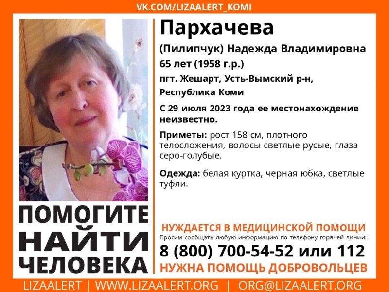 В Усть-Вымском районе ищут пропавшую 65-летнюю женщину