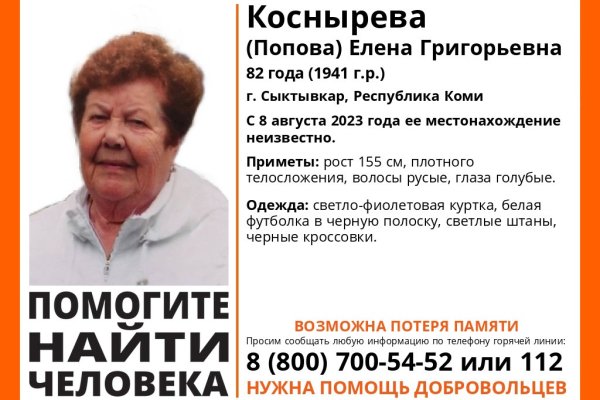 В Сыктывкаре ищут 82-летнюю женщину