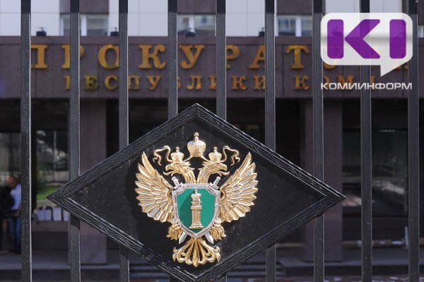 Прокуратура Коми оштрафовала глав двух поселений Усть-Вымского района 