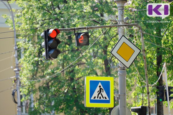 В Сыктывкаре изменили режим работы светофора на опасном перекрестке