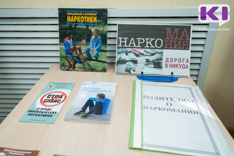 В Коми проходит второй этап общероссийской акции "Сообщи, где торгуют смертью"