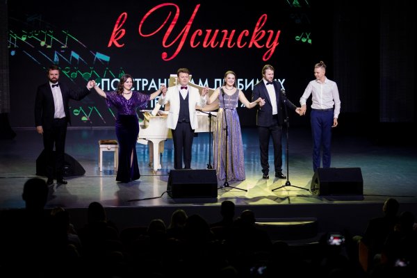 В Усинске выступили всемирно известные оперные певцы

