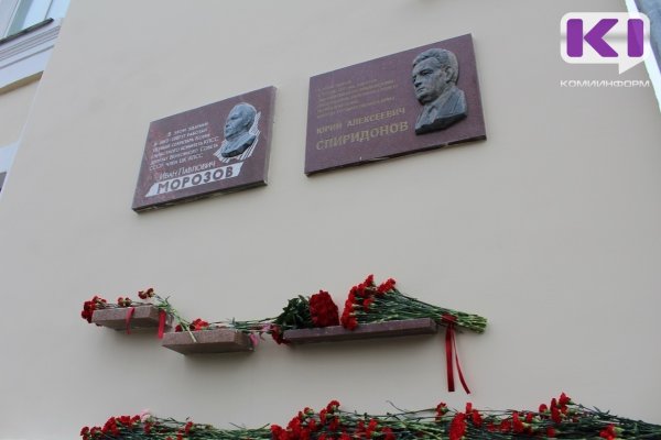 В Сыктывкаре почтили память первого главы Коми Юрия Спиридонова 