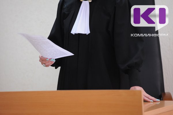 В Сосногорске бывший судебный пристав приговорена к штрафу за служебный подлог