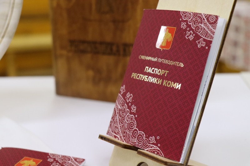 В Доме дружбы народов презентовали календарь "Верность традициям" и "Паспорт Республики Коми"