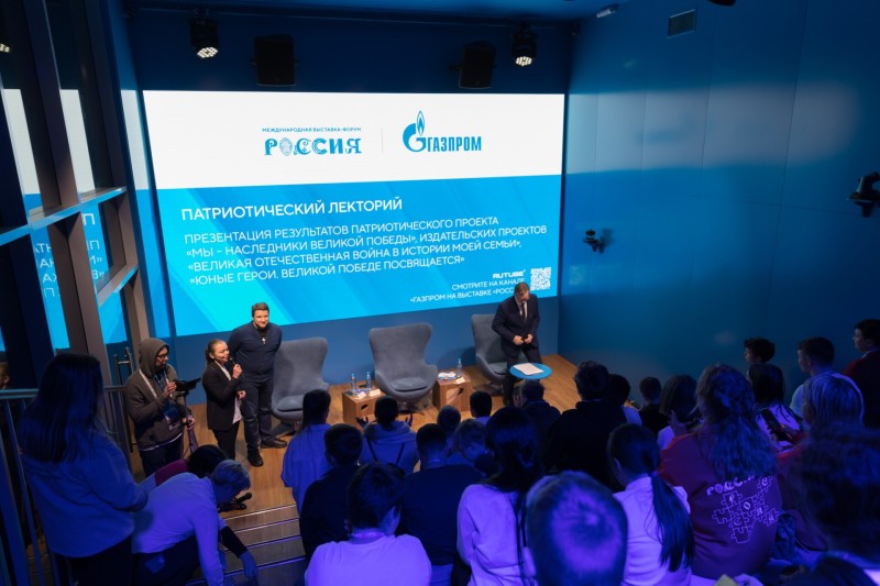 "Главное — сохранить память": в Лектории "Газпром" прошла патриотическая встреча